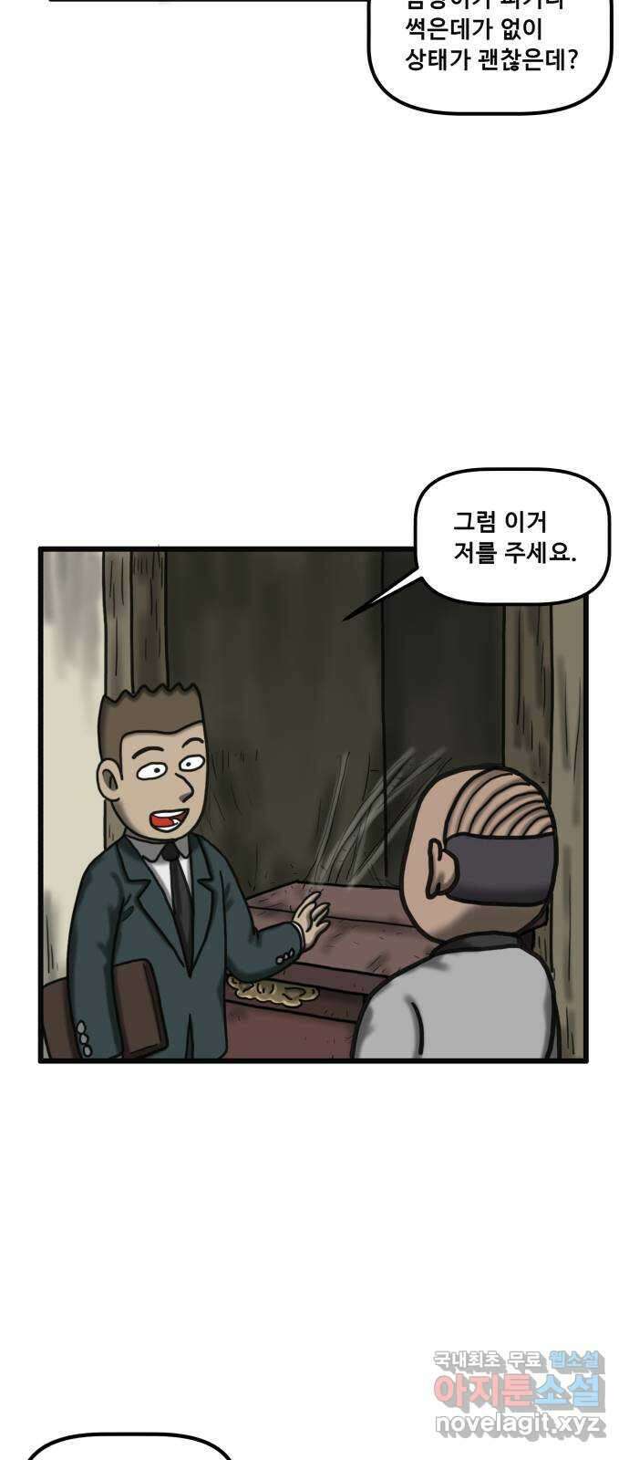 무서운게 딱좋아! 100화. 옛날 가구의 저주 (3) 3