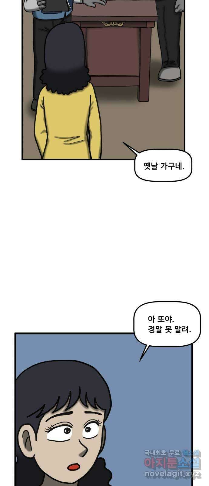 무서운게 딱좋아! 100화. 옛날 가구의 저주 (3) 10