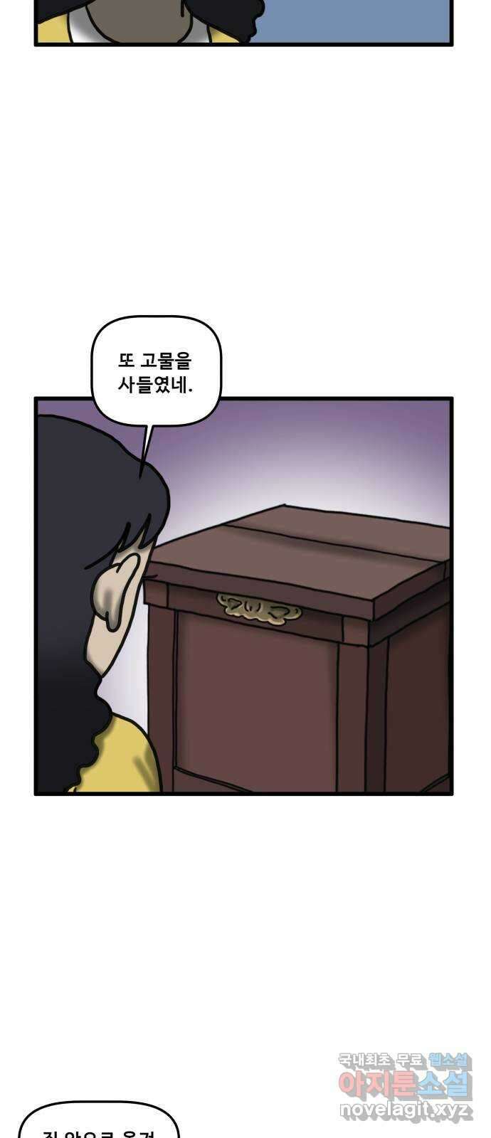 무서운게 딱좋아! 100화. 옛날 가구의 저주 (3) 11