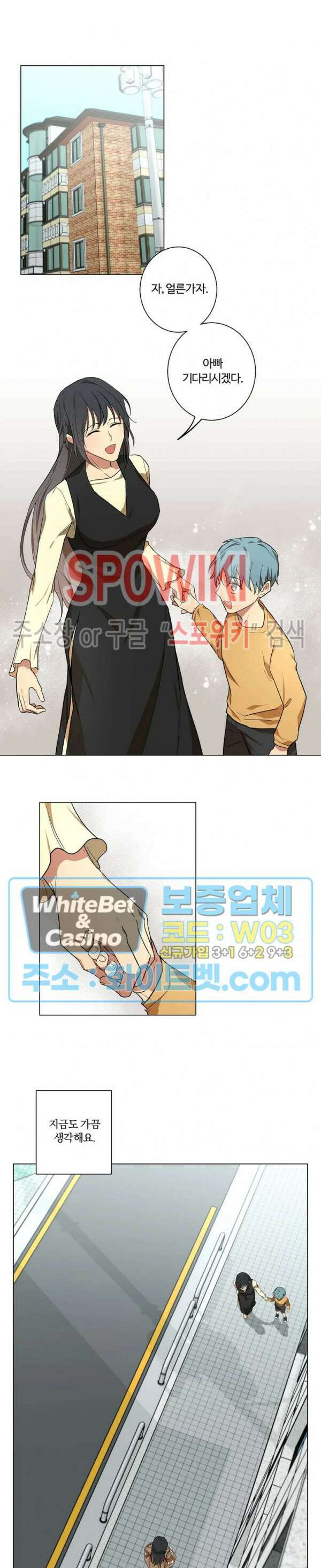 내 최애는 내가 지킨다! 23화 4