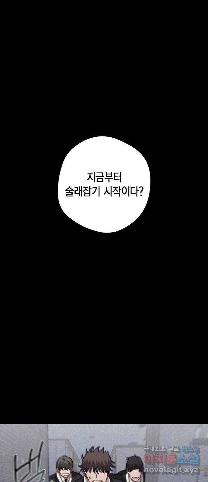 신의 재래 16화 한여름 밤의 꿈(3) 1