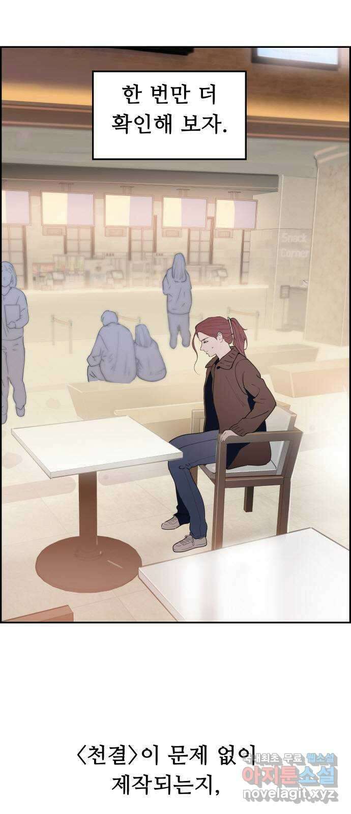 인생영화 32화 지금은맞고그때는틀리다 9
