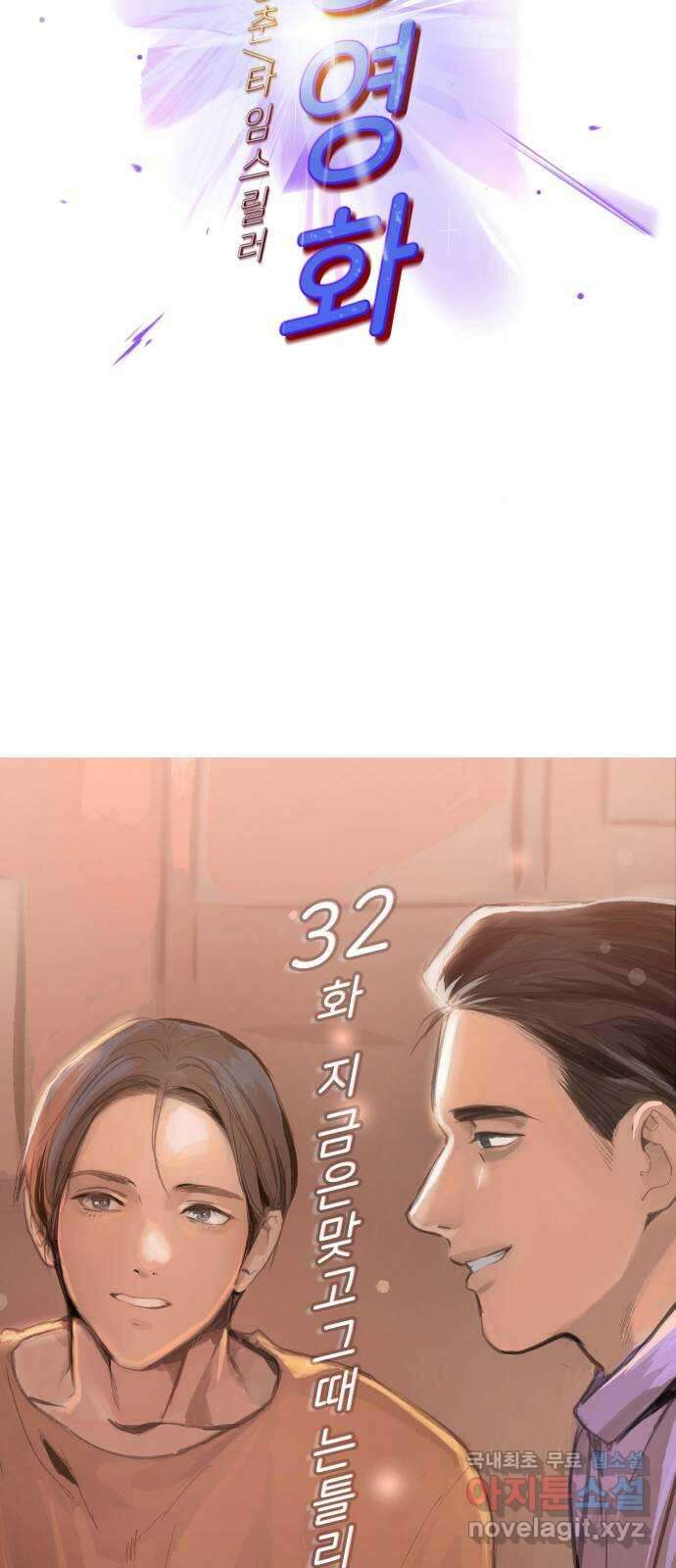 인생영화 32화 지금은맞고그때는틀리다 13