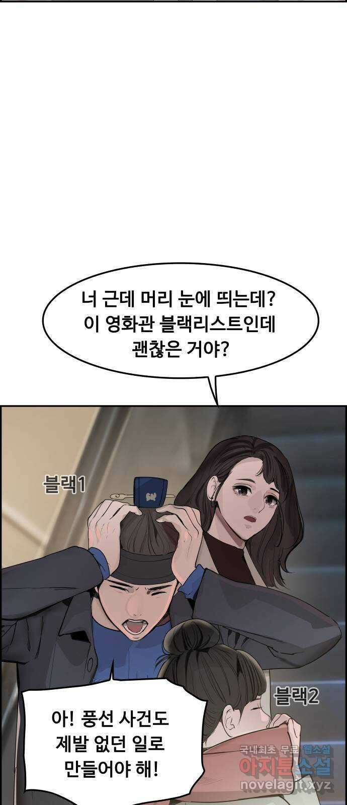 인생영화 32화 지금은맞고그때는틀리다 16