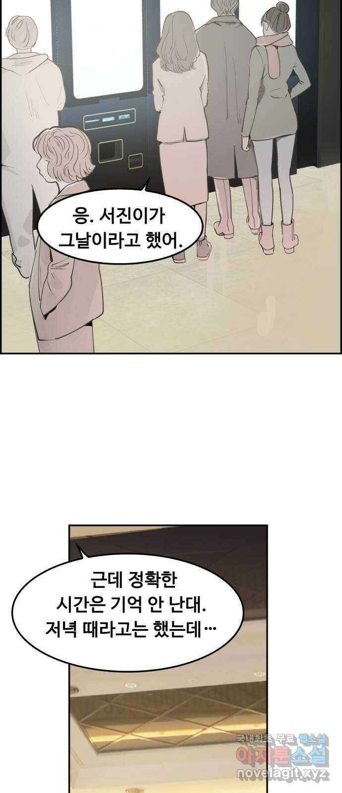 인생영화 32화 지금은맞고그때는틀리다 19