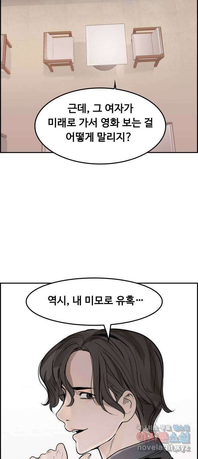 인생영화 32화 지금은맞고그때는틀리다 21
