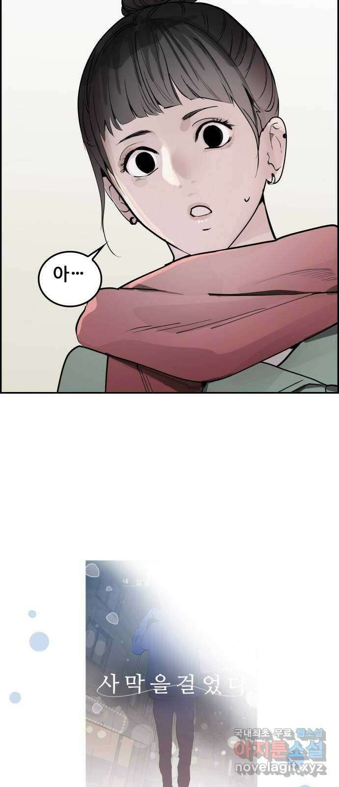 인생영화 32화 지금은맞고그때는틀리다 31