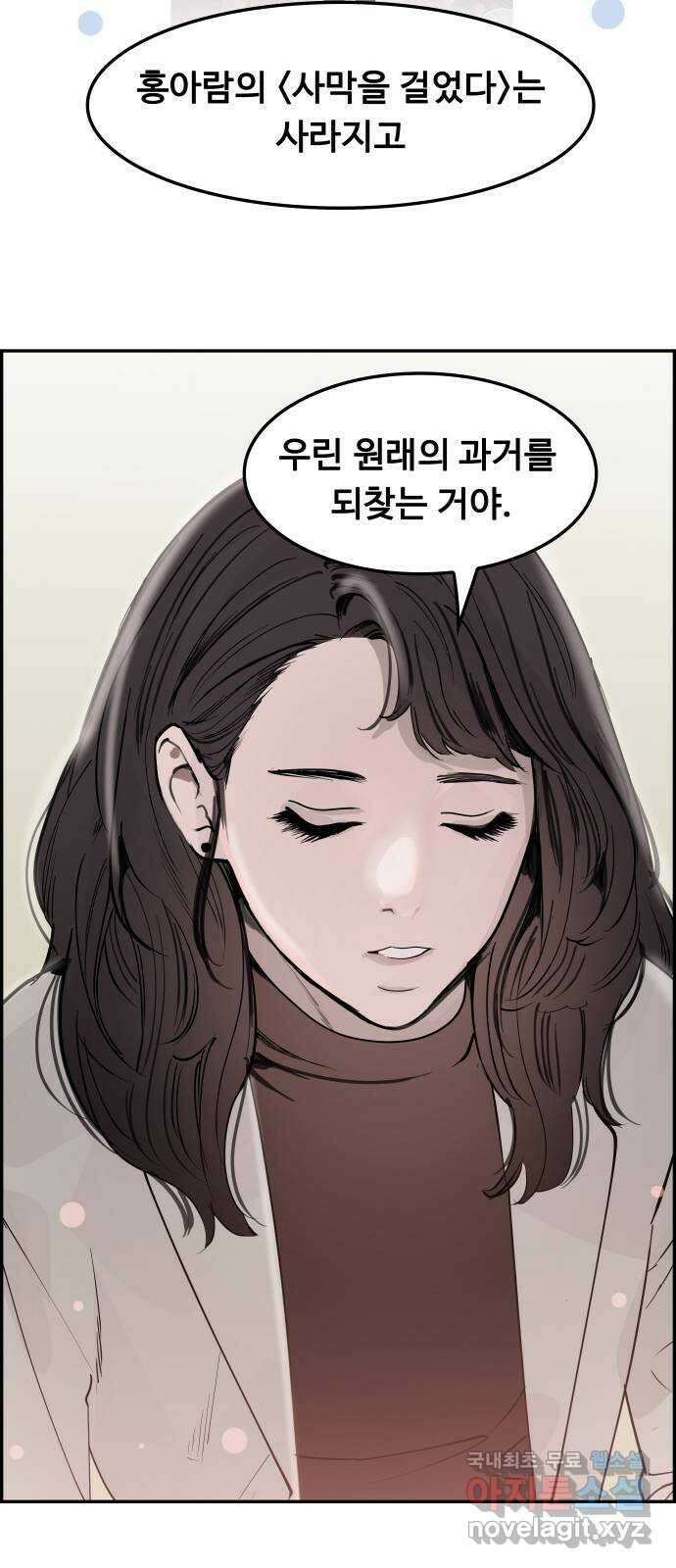 인생영화 32화 지금은맞고그때는틀리다 32
