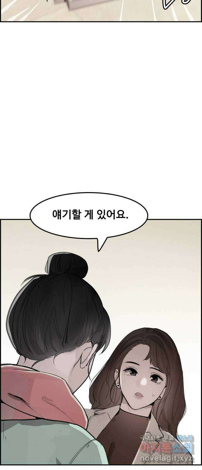 인생영화 32화 지금은맞고그때는틀리다 36