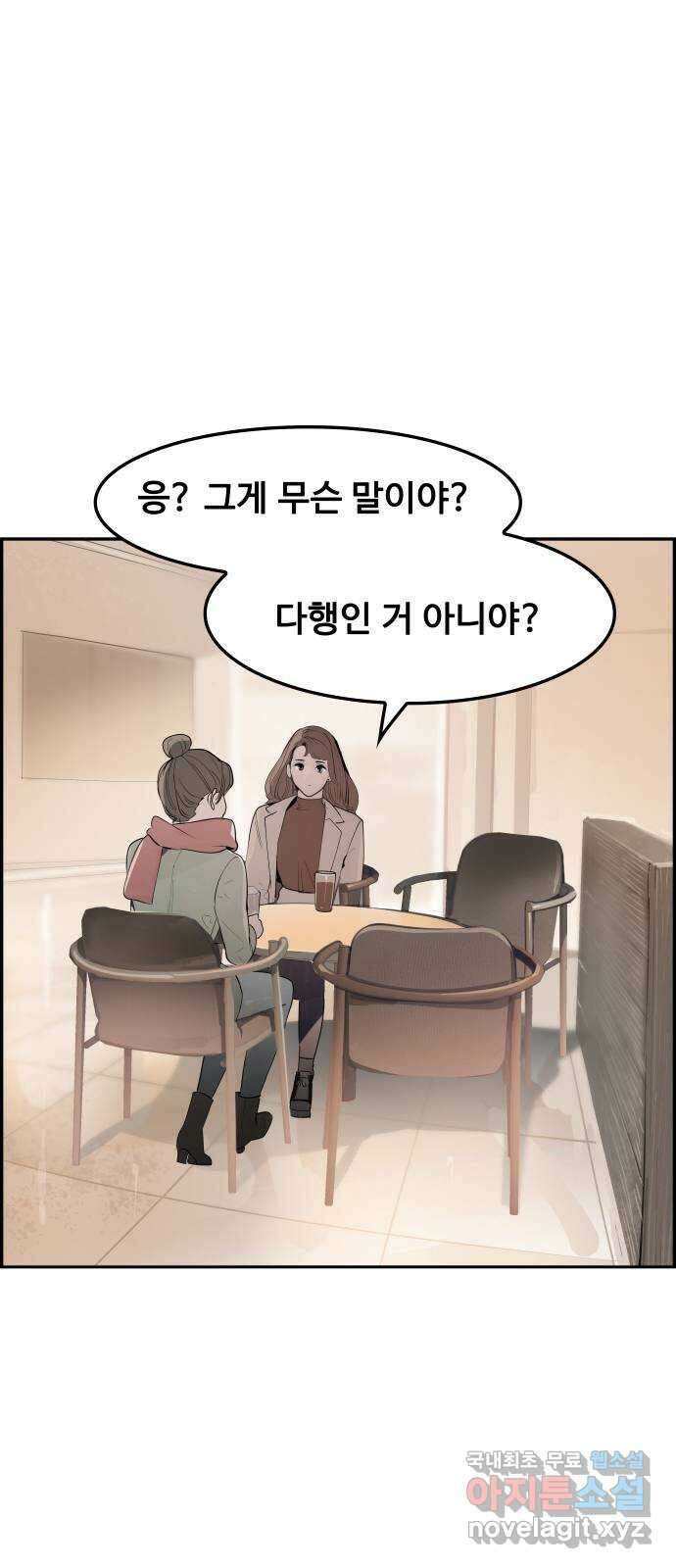 인생영화 32화 지금은맞고그때는틀리다 44