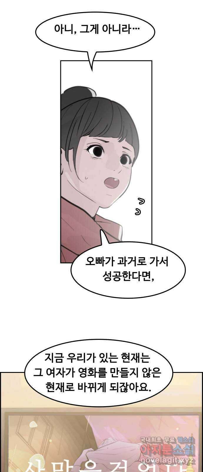 인생영화 32화 지금은맞고그때는틀리다 45