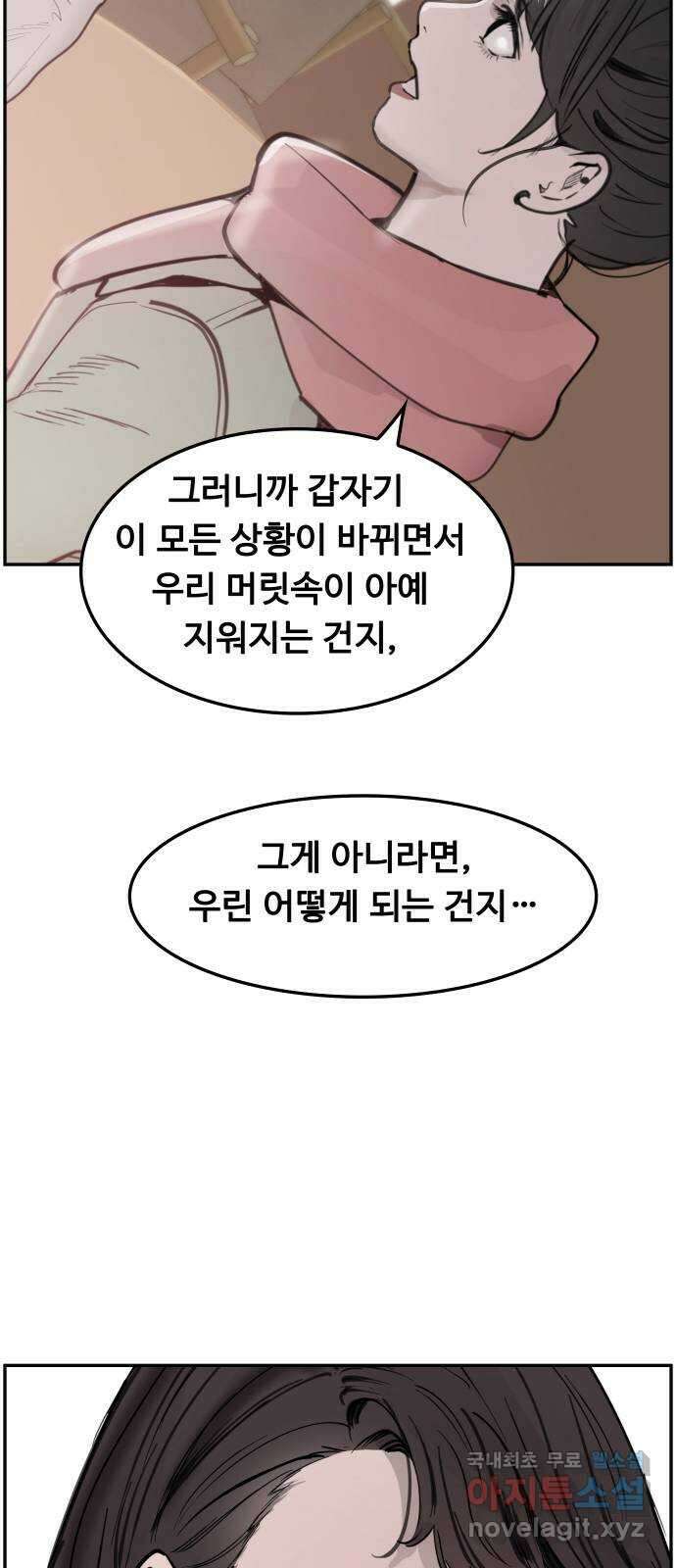인생영화 32화 지금은맞고그때는틀리다 49