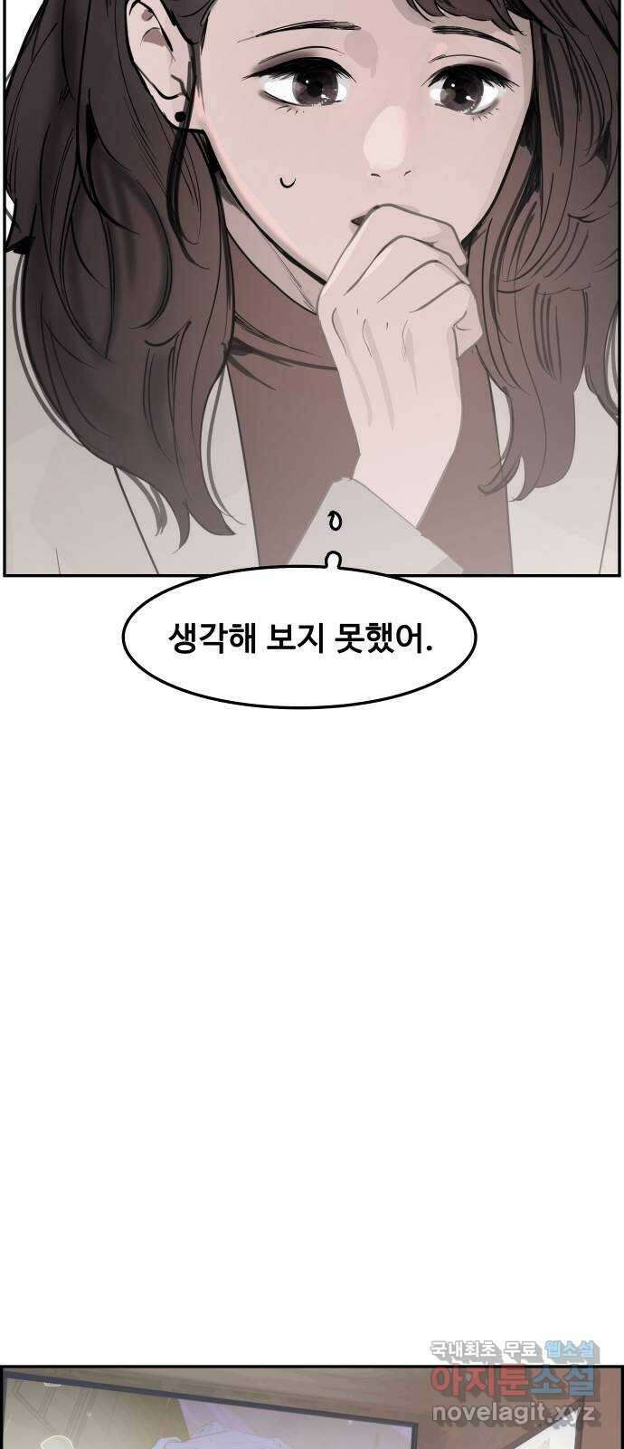 인생영화 32화 지금은맞고그때는틀리다 50