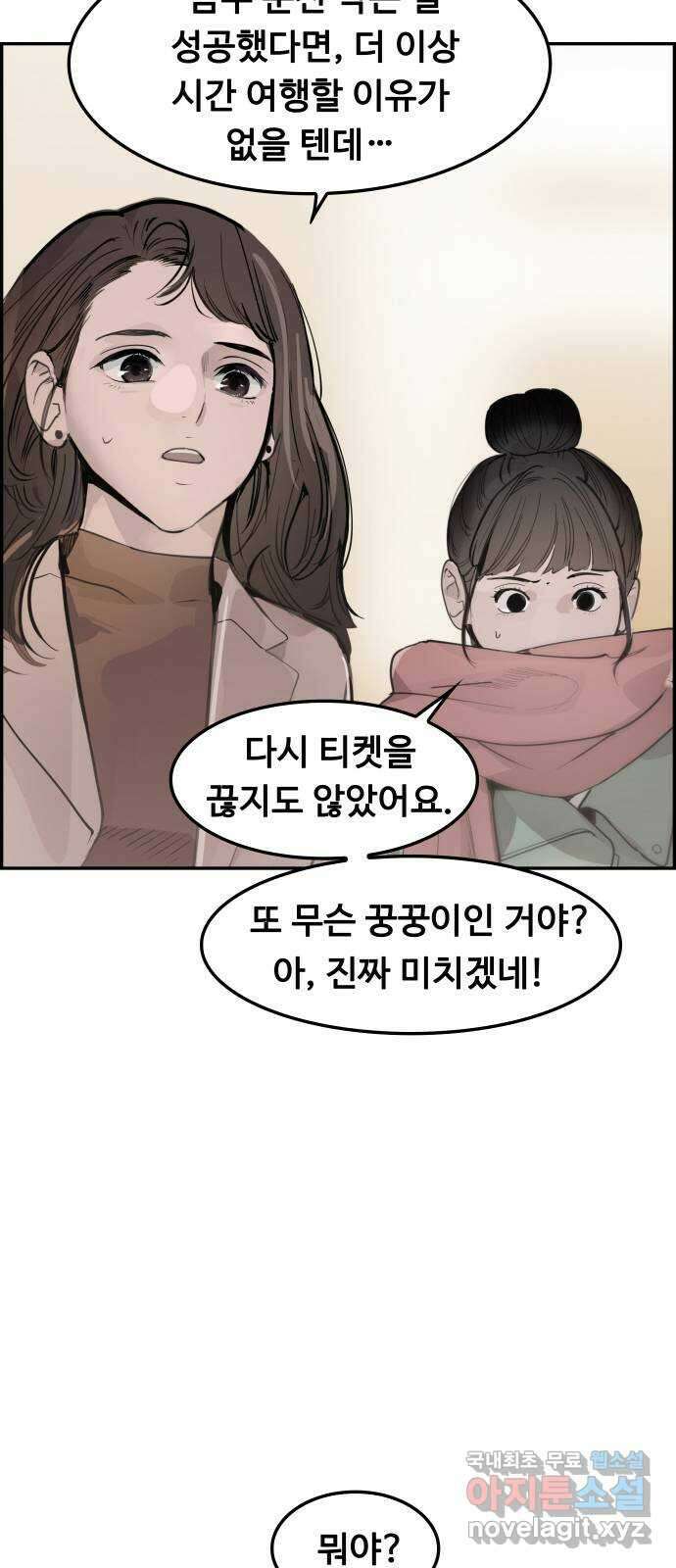 인생영화 32화 지금은맞고그때는틀리다 60