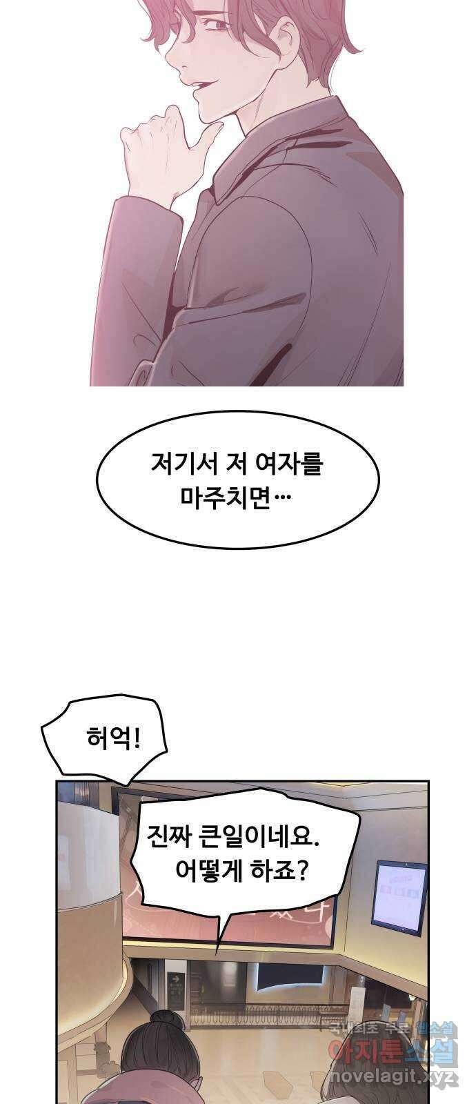 인생영화 32화 지금은맞고그때는틀리다 64