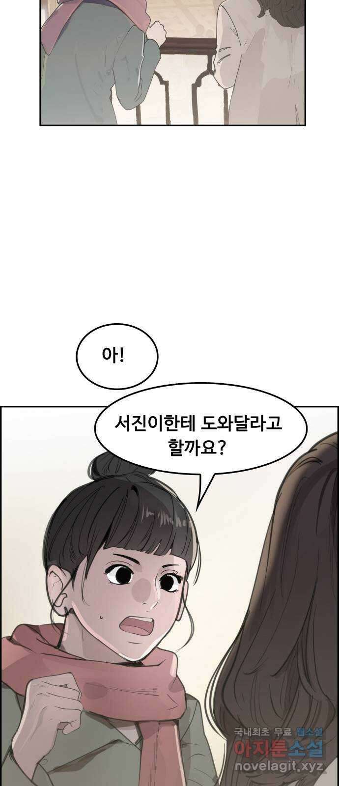 인생영화 32화 지금은맞고그때는틀리다 65