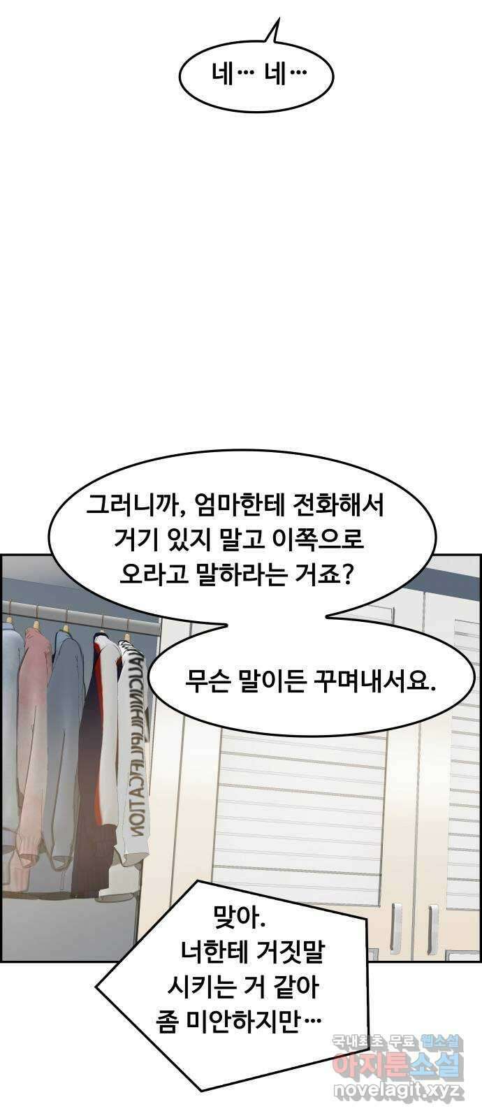 인생영화 32화 지금은맞고그때는틀리다 68