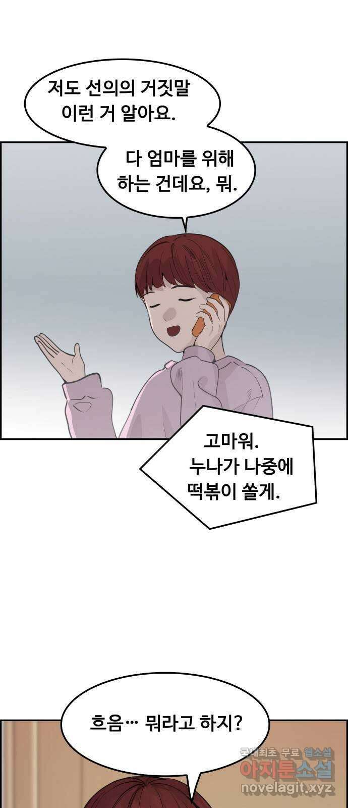 인생영화 32화 지금은맞고그때는틀리다 69