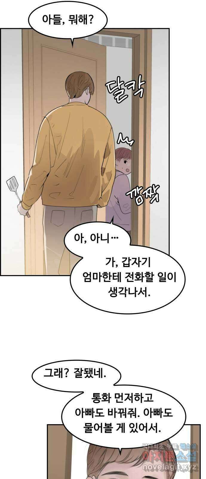 인생영화 32화 지금은맞고그때는틀리다 71