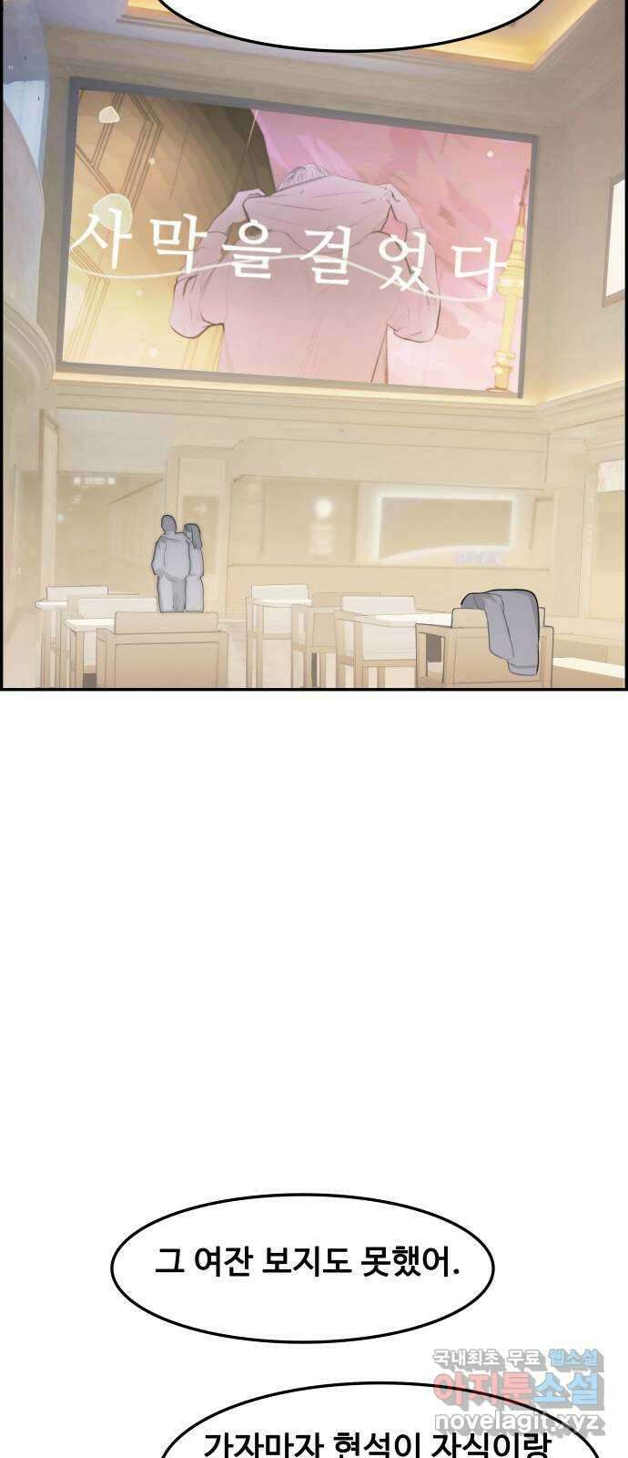 인생영화 32화 지금은맞고그때는틀리다 84