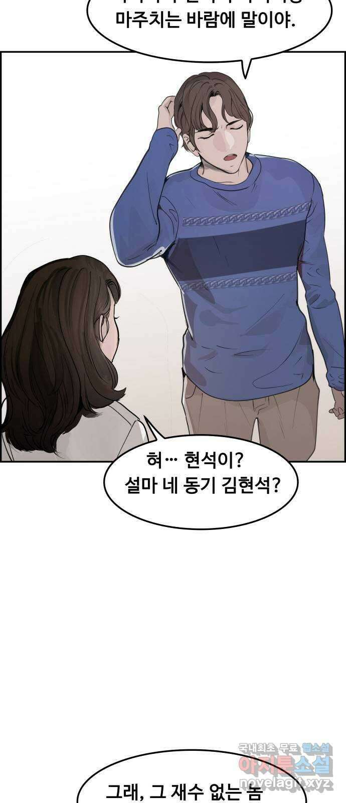 인생영화 32화 지금은맞고그때는틀리다 85