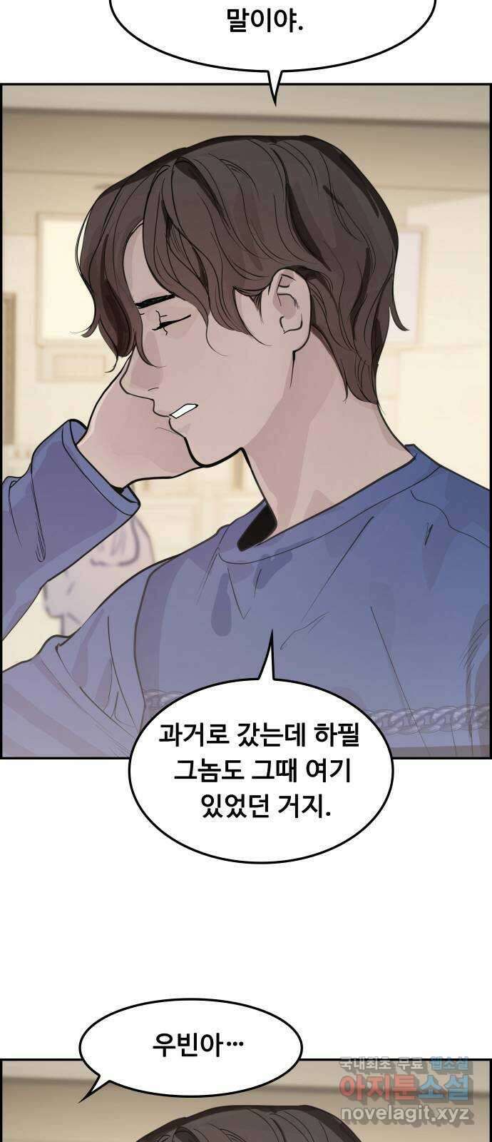 인생영화 32화 지금은맞고그때는틀리다 86
