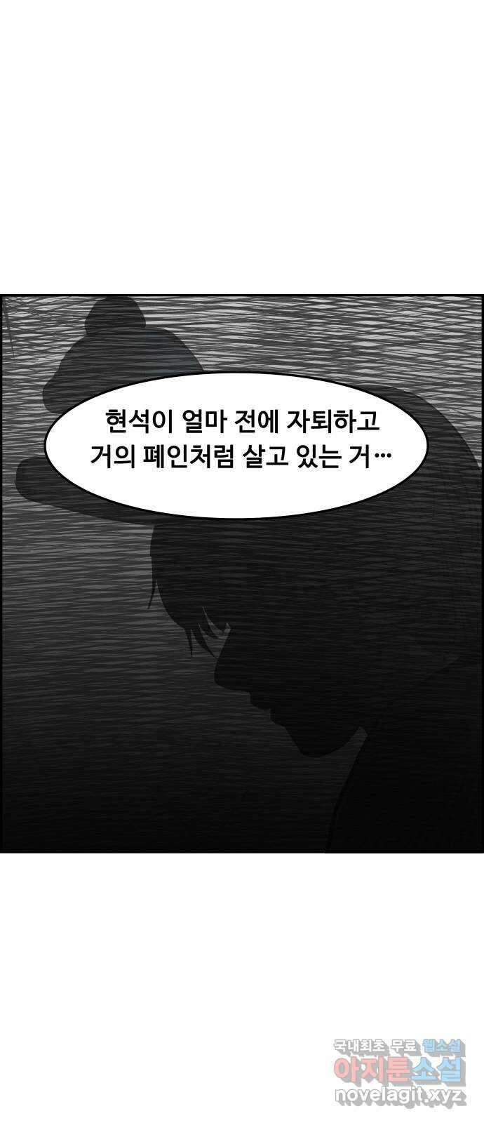 인생영화 32화 지금은맞고그때는틀리다 89