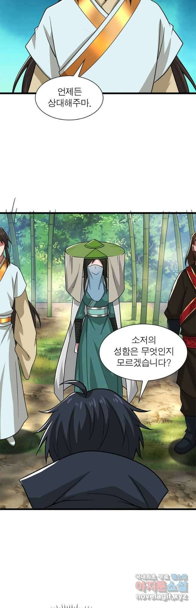 일검독존 138화 4