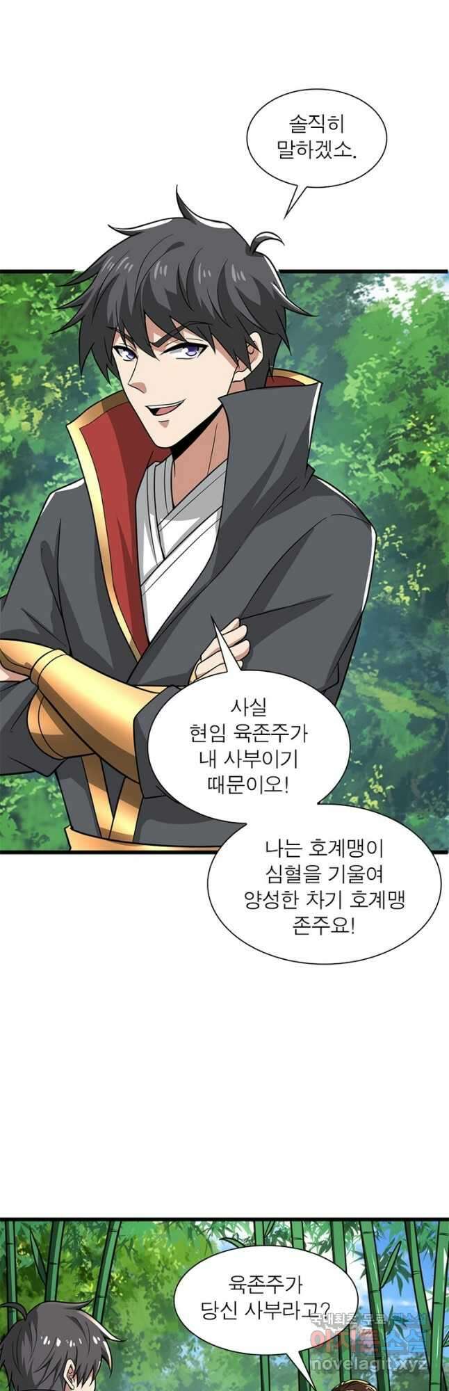 일검독존 138화 7