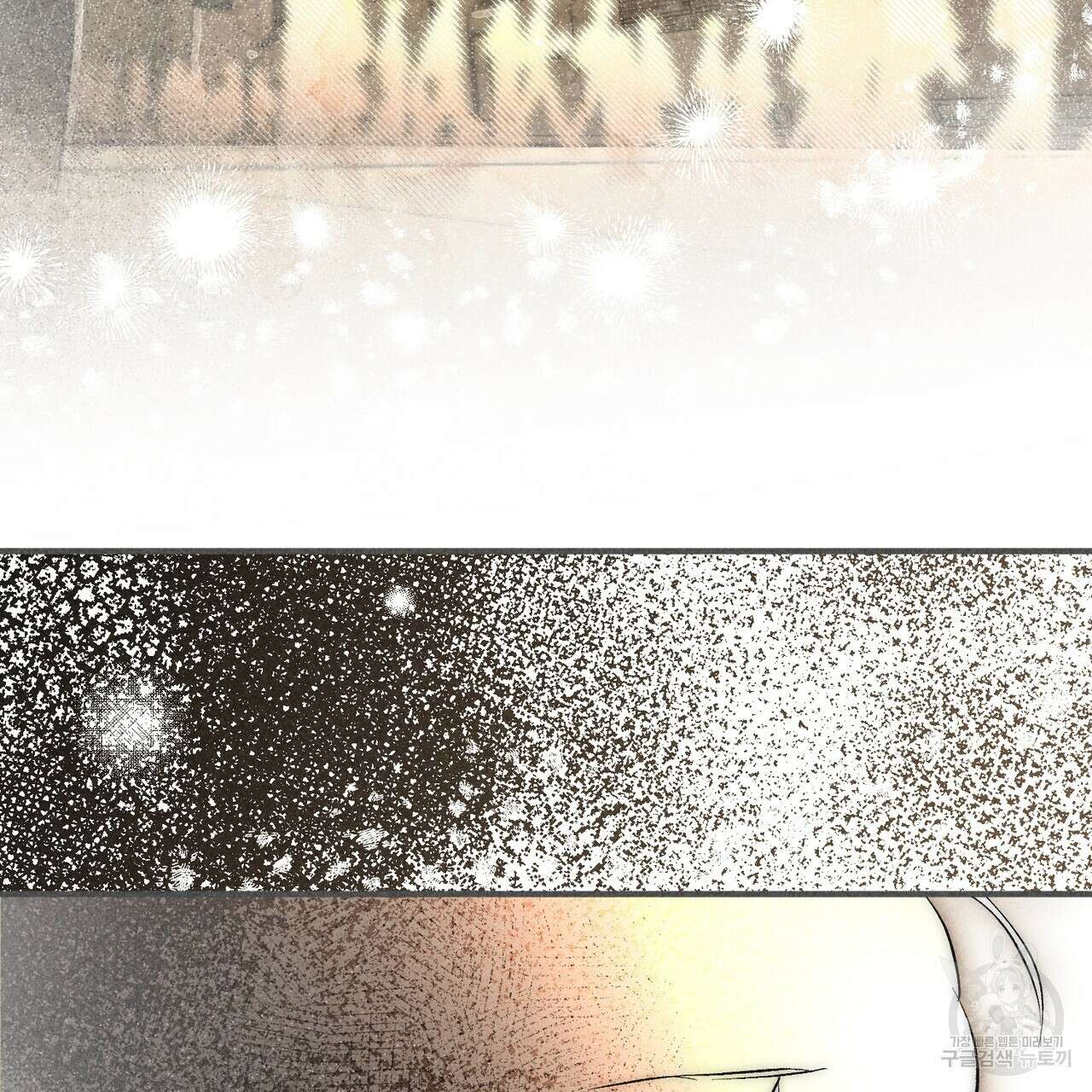 철과 속 40화 완결 7