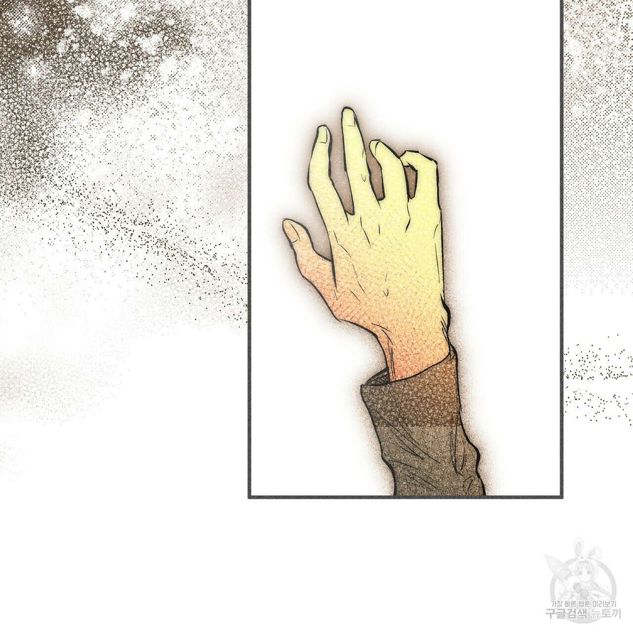 철과 속 40화 완결 9