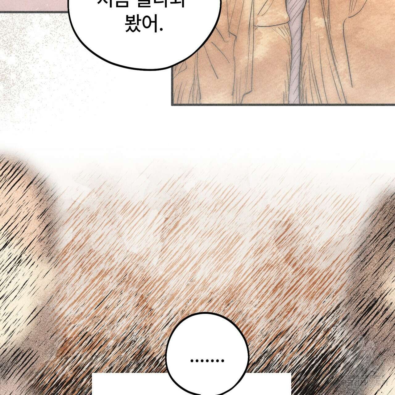 철과 속 40화 완결 12