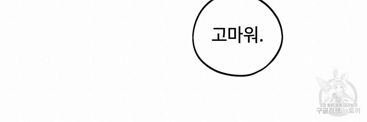 철과 속 40화 완결 20