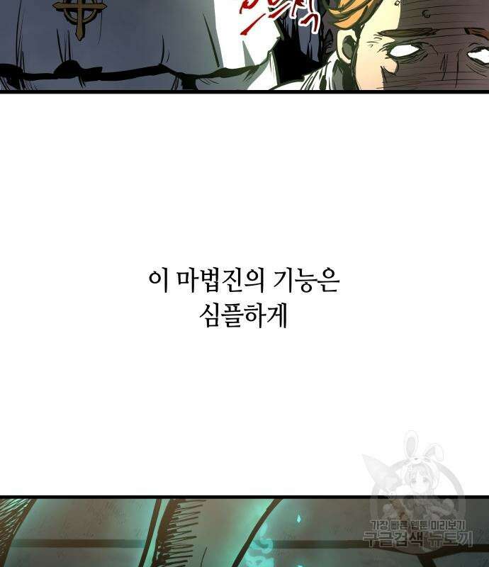 투신전생기 82화 8