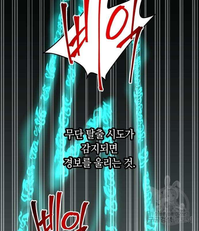 투신전생기 82화 10