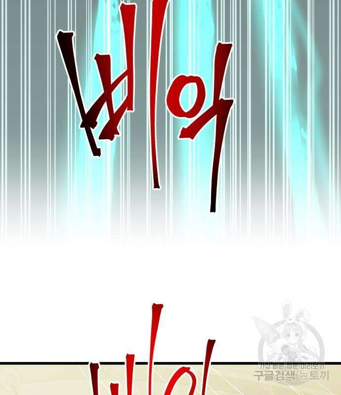 투신전생기 82화 12