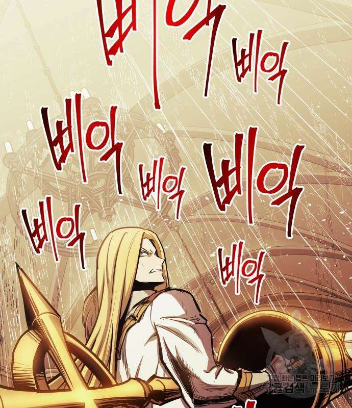 투신전생기 82화 13