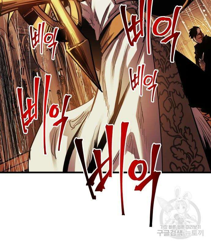 투신전생기 82화 14