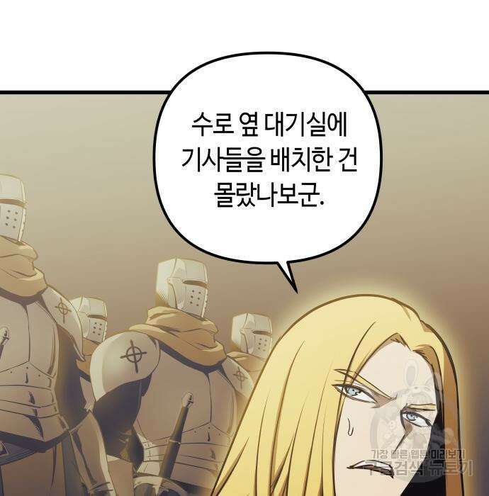 투신전생기 82화 20