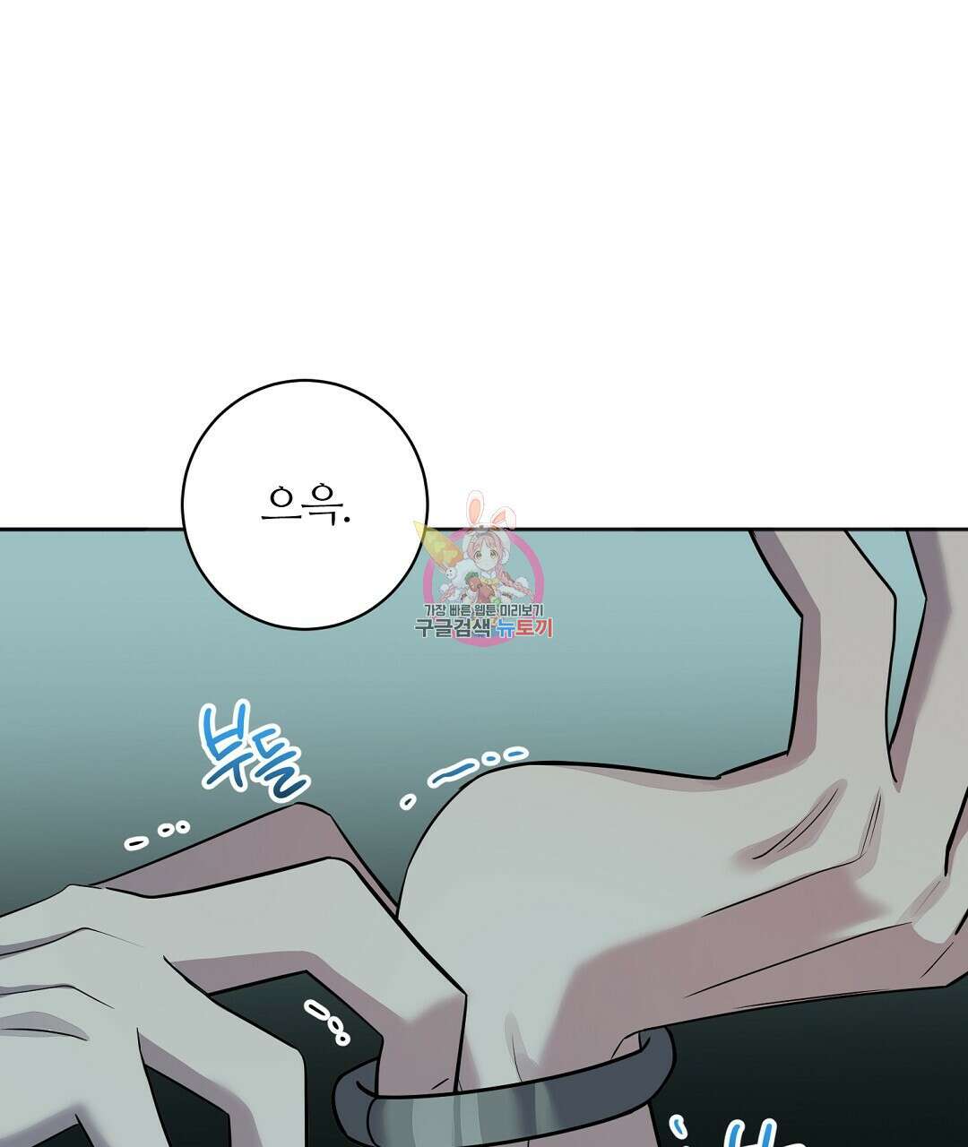 네임리스 34화 1
