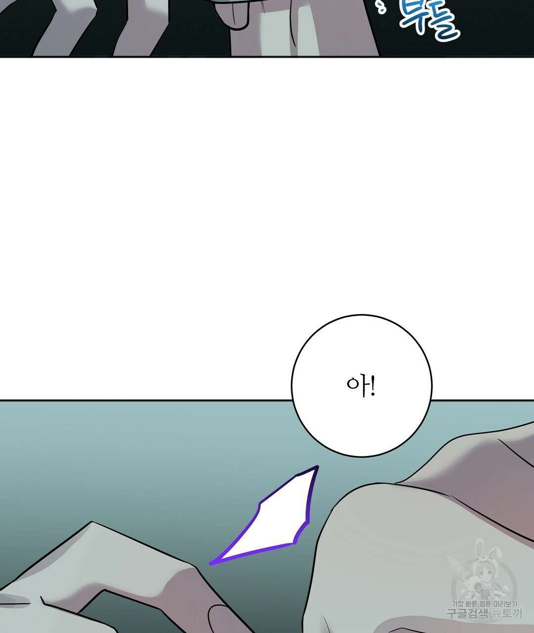 네임리스 34화 2