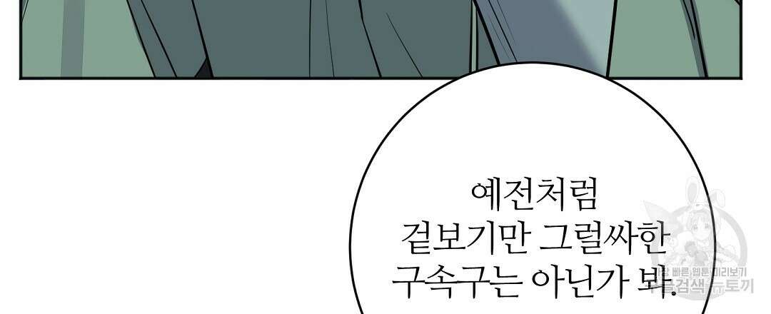 네임리스 34화 6