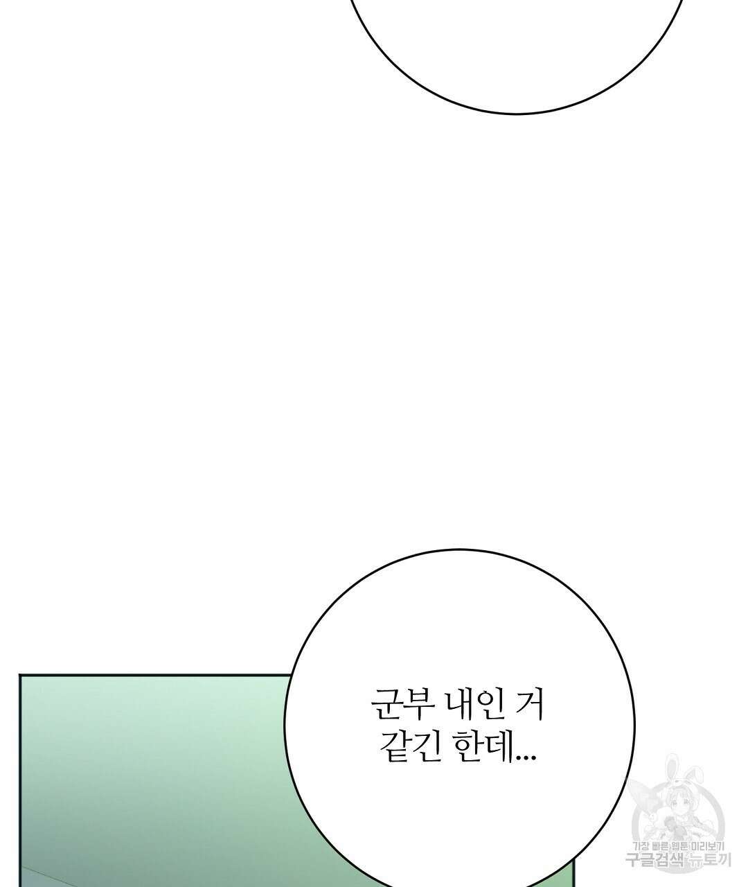 네임리스 34화 7