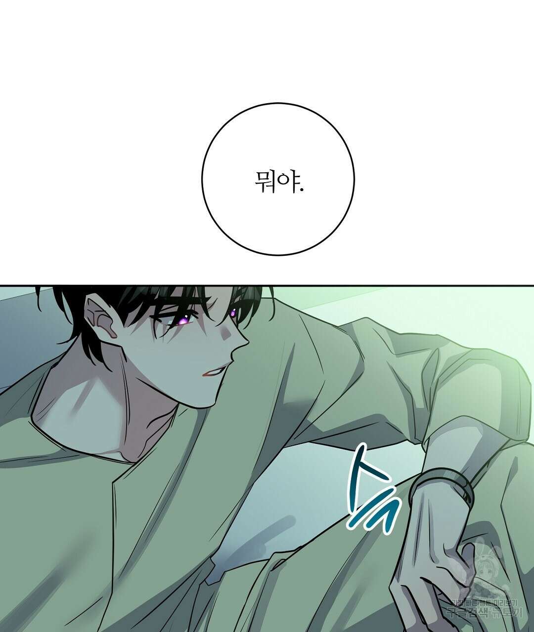 네임리스 34화 11