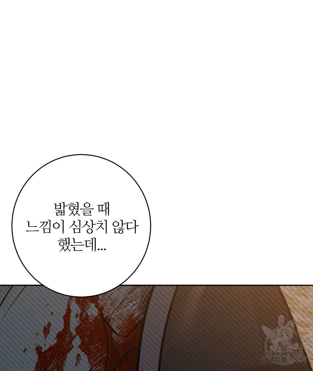 네임리스 34화 13