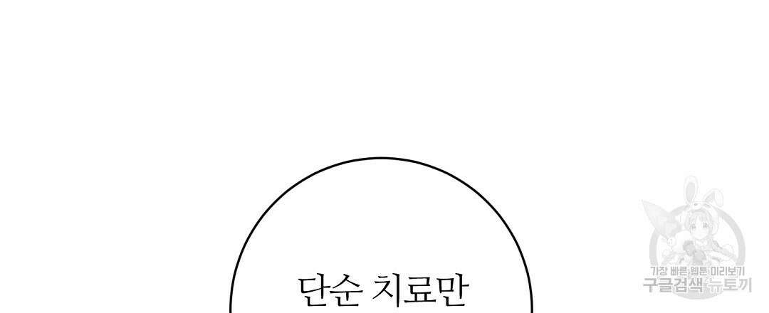 네임리스 34화 15