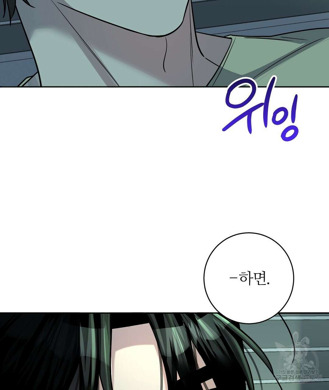 네임리스 34화 19