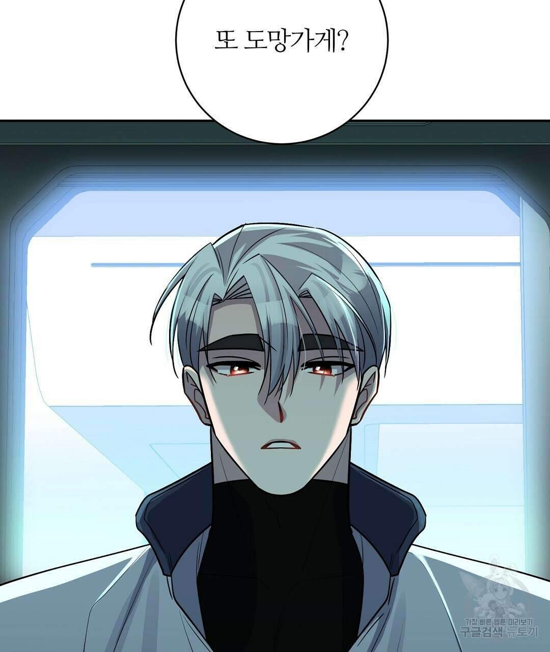 네임리스 34화 22