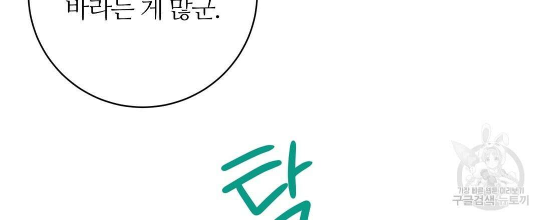 네임리스 34화 24