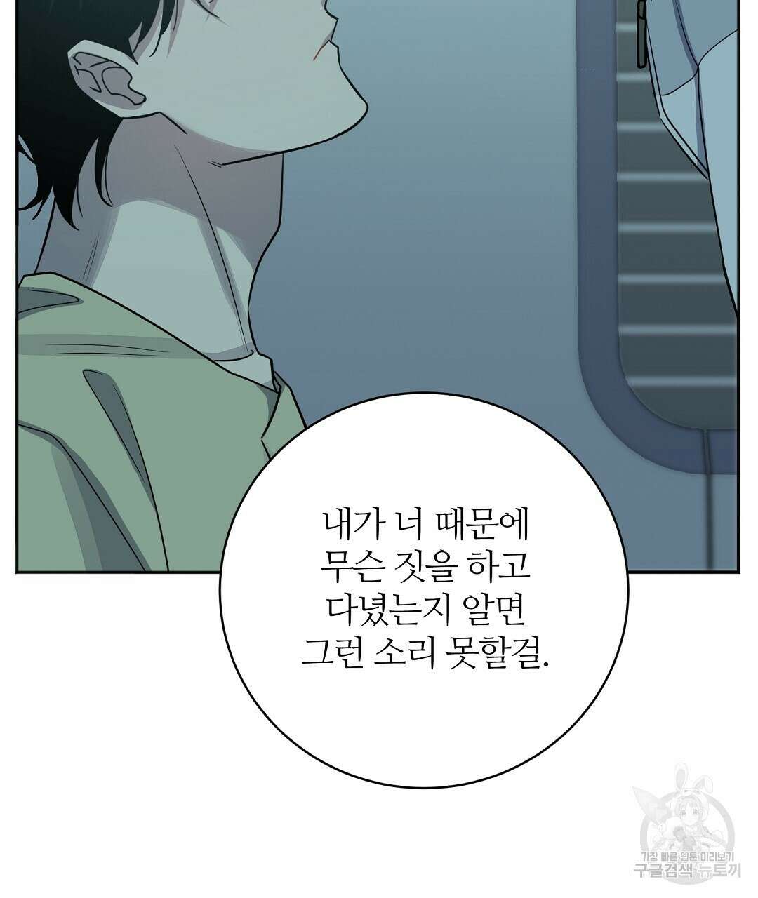 네임리스 34화 28